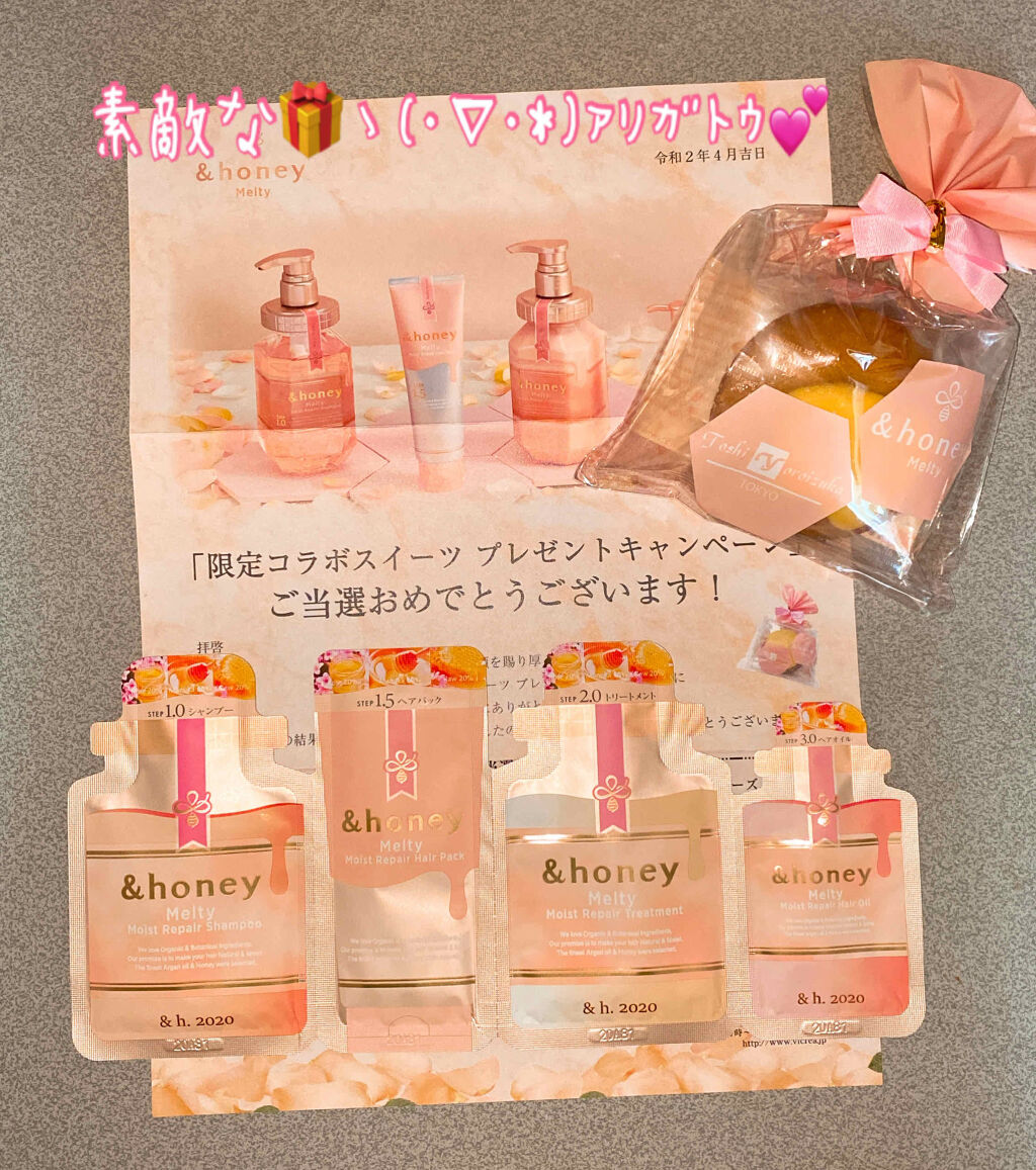 &honey Melty モイストリペア シャンプー1.0／モイストリペア ヘアトリートメント2.0/&honey/市販シャンプーを使ったクチコミ（1枚目）