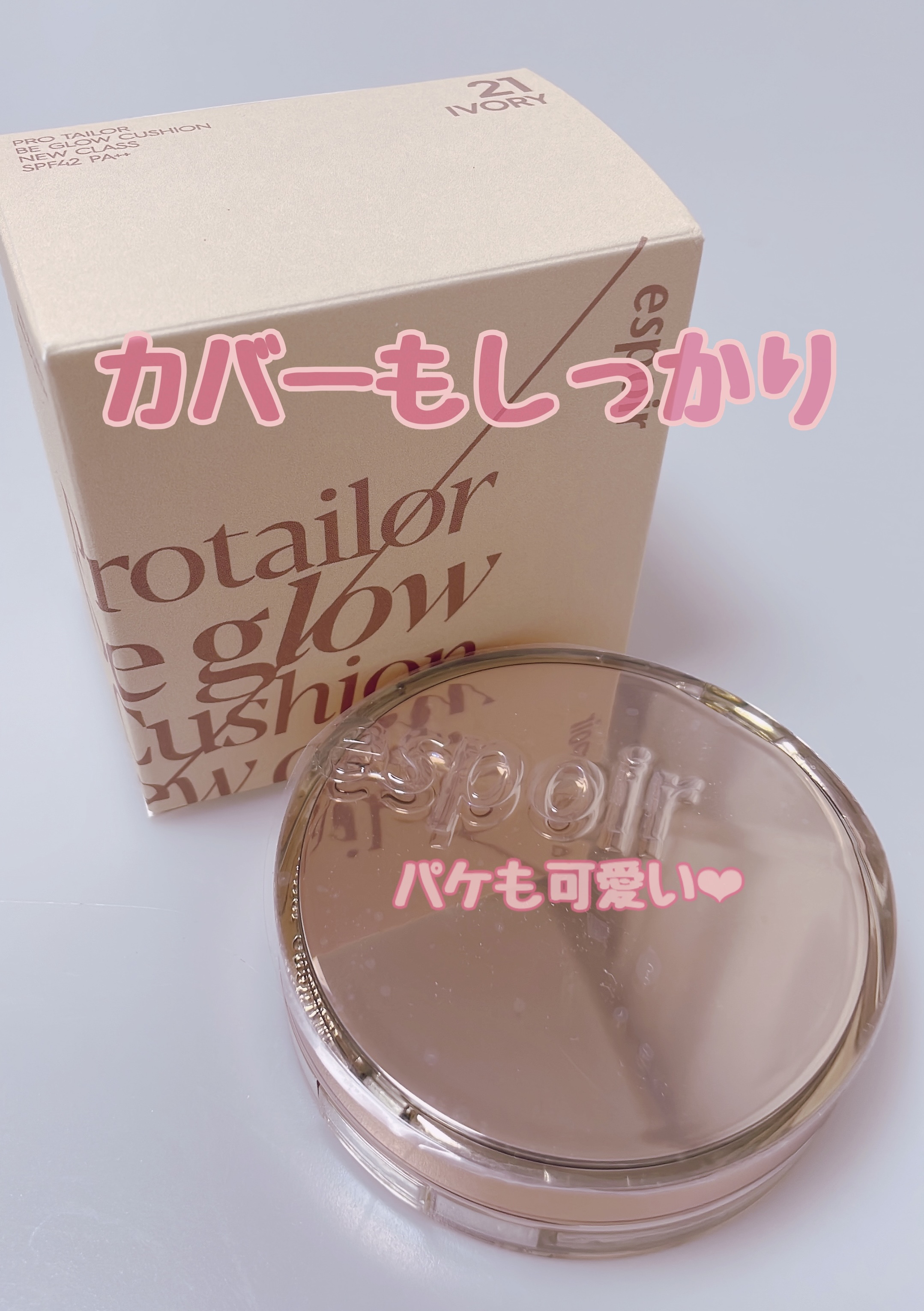 プロテーラービーグロウクッション ニュークラス/espoir/クッションファンデーションを使ったクチコミ（3枚目）