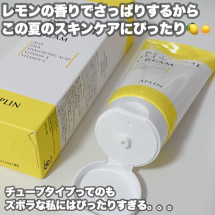 レチノール0.1クリーム/APLIN/フェイスクリームを使ったクチコミ(6枚目)