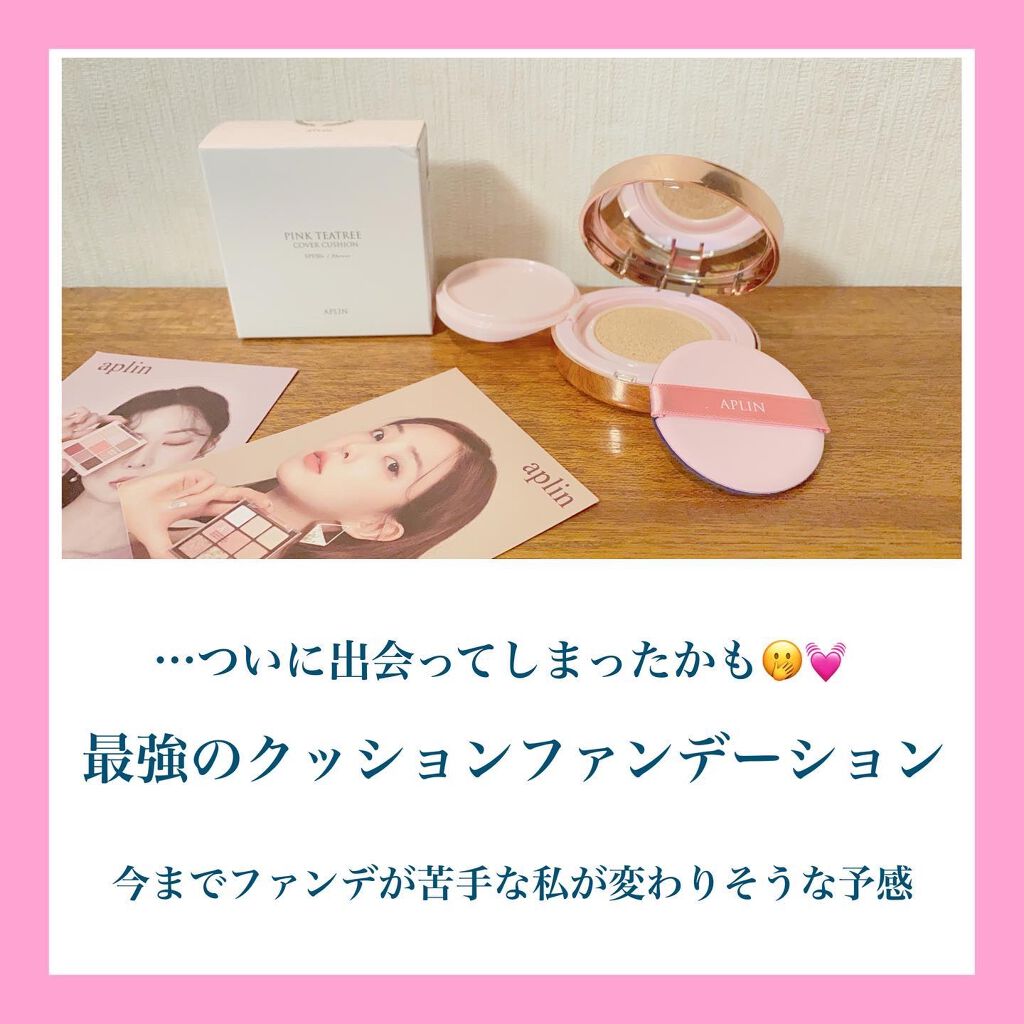 ピンクティーツリーカバークッション/APLIN/クッションファンデーションを使ったクチコミ（2枚目）