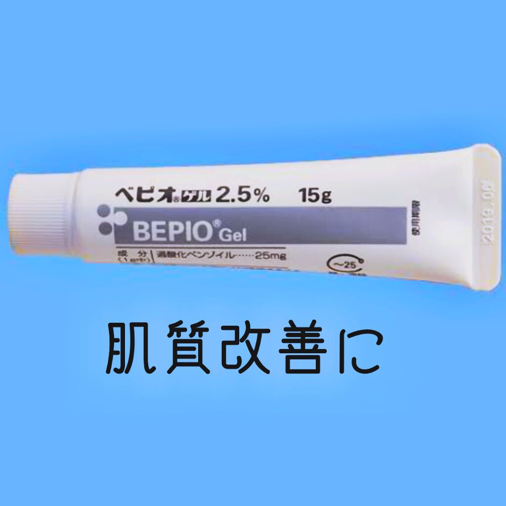 suisui on LIPS 「皮膚科ってすごい!!!!!ᰔᩚ久々投稿〜ᰔᩚ最近お肌の調子が悪..」(1枚目)