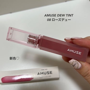 AMUSE デューティントのクチコミ「【新色】ブルベにおすすめヘルシーな新色でた✊🏻 ̖́-‬




✎﹏﹏﹏﹏﹏﹏﹏﹏﹏﹏﹏﹏﹏.....」（2枚目）