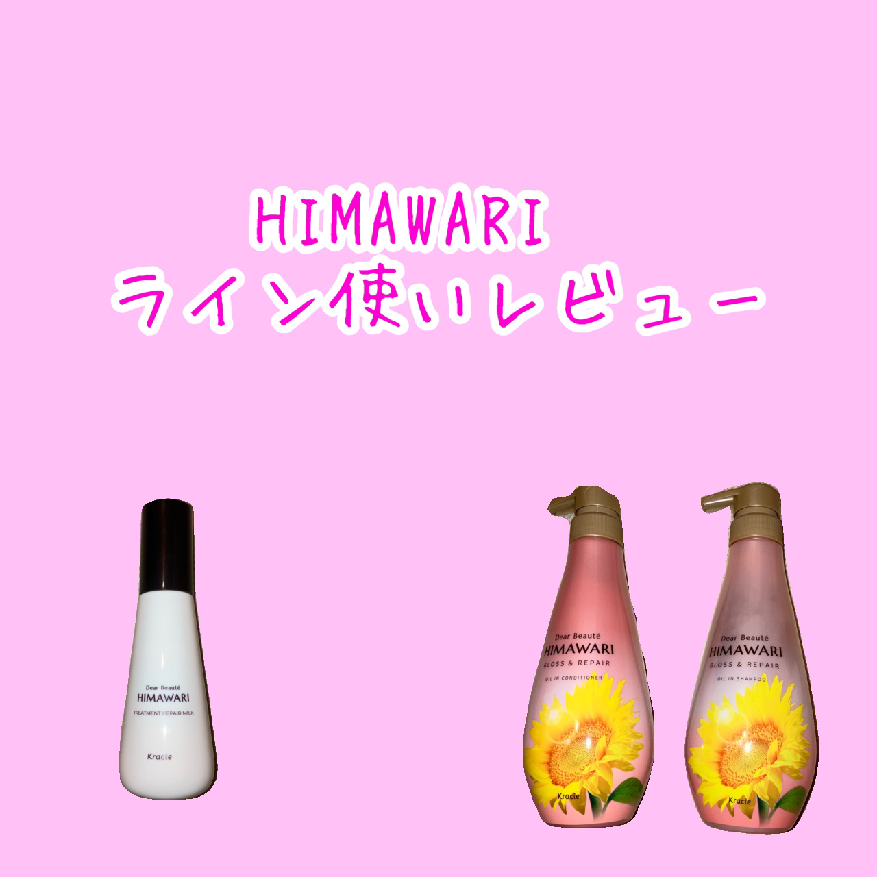 トリートメントリペアミルク/ディアボーテ/ヘアミルクを使ったクチコミ（1枚目）