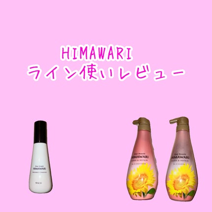オイルインシャンプー/オイルインコンディショナー (グロス&リペア)/ディアボーテ/市販シャンプーを使ったクチコミ(1枚目)