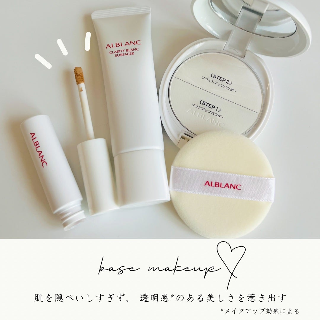 クラリティブラン サーフェイサー/ALBLANC/化粧下地を使ったクチコミ(1枚目)