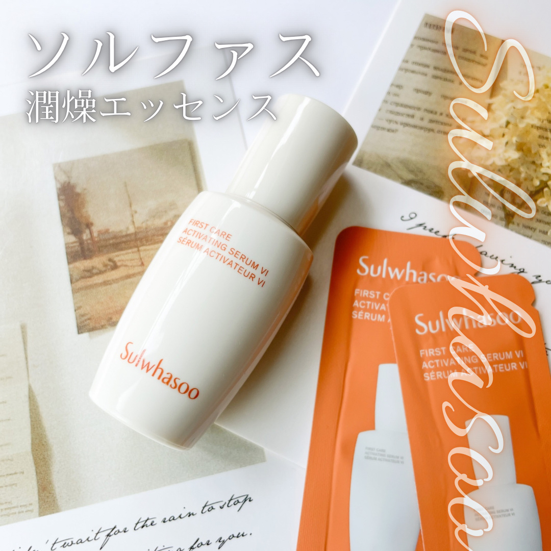 Sulwhasoo 潤燥(ユンジョ) エッセンスのクチコミ「雪秀花〜ソルファス〜
潤燥(ユンジョ)エッセンス

〜…〜…〜…〜…〜

洗顔後すぐに使う導入.....」（1枚目）