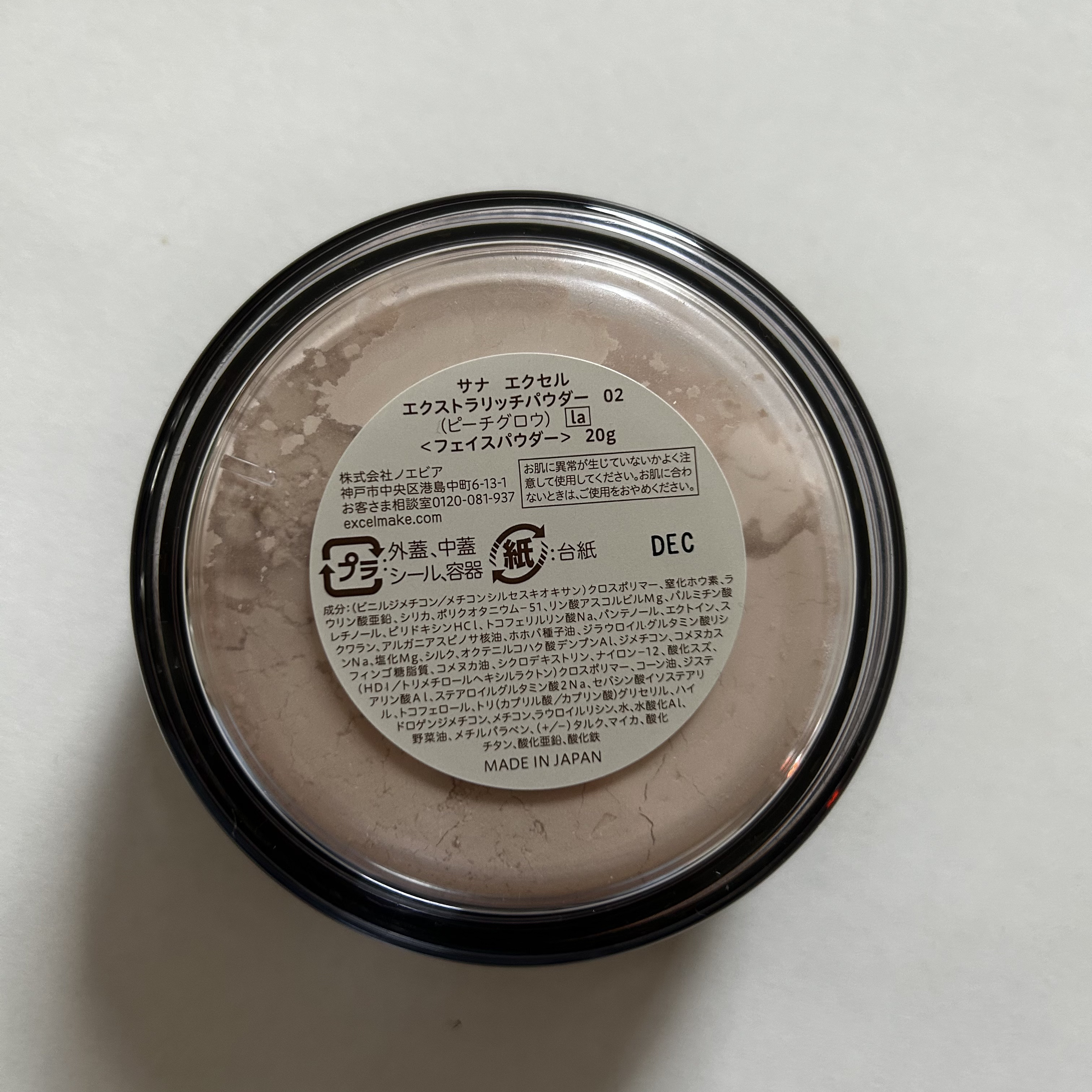 エクストラリッチパウダー la/excel/ルースパウダーを使ったクチコミ（2枚目）