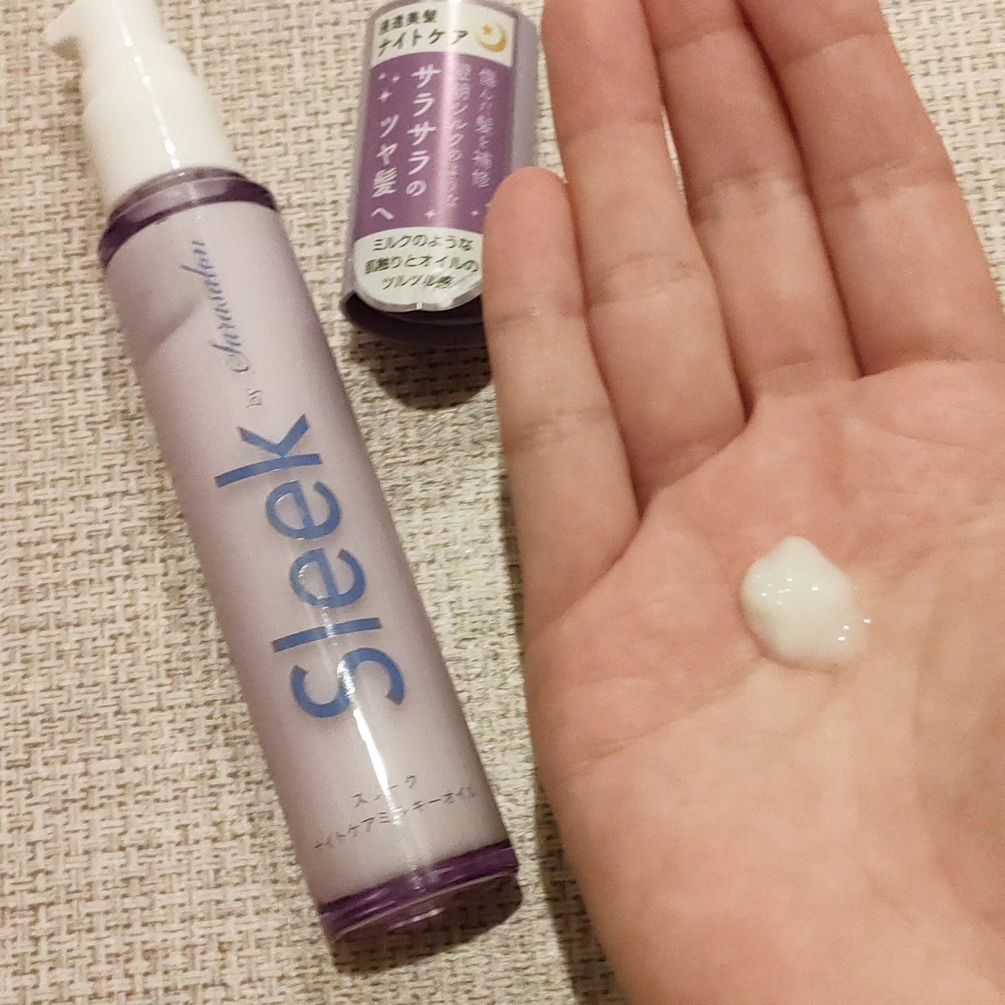 ナイトケアミルキーオイル/スリーク by サラサロン/ヘアオイルを使ったクチコミ(1枚目)