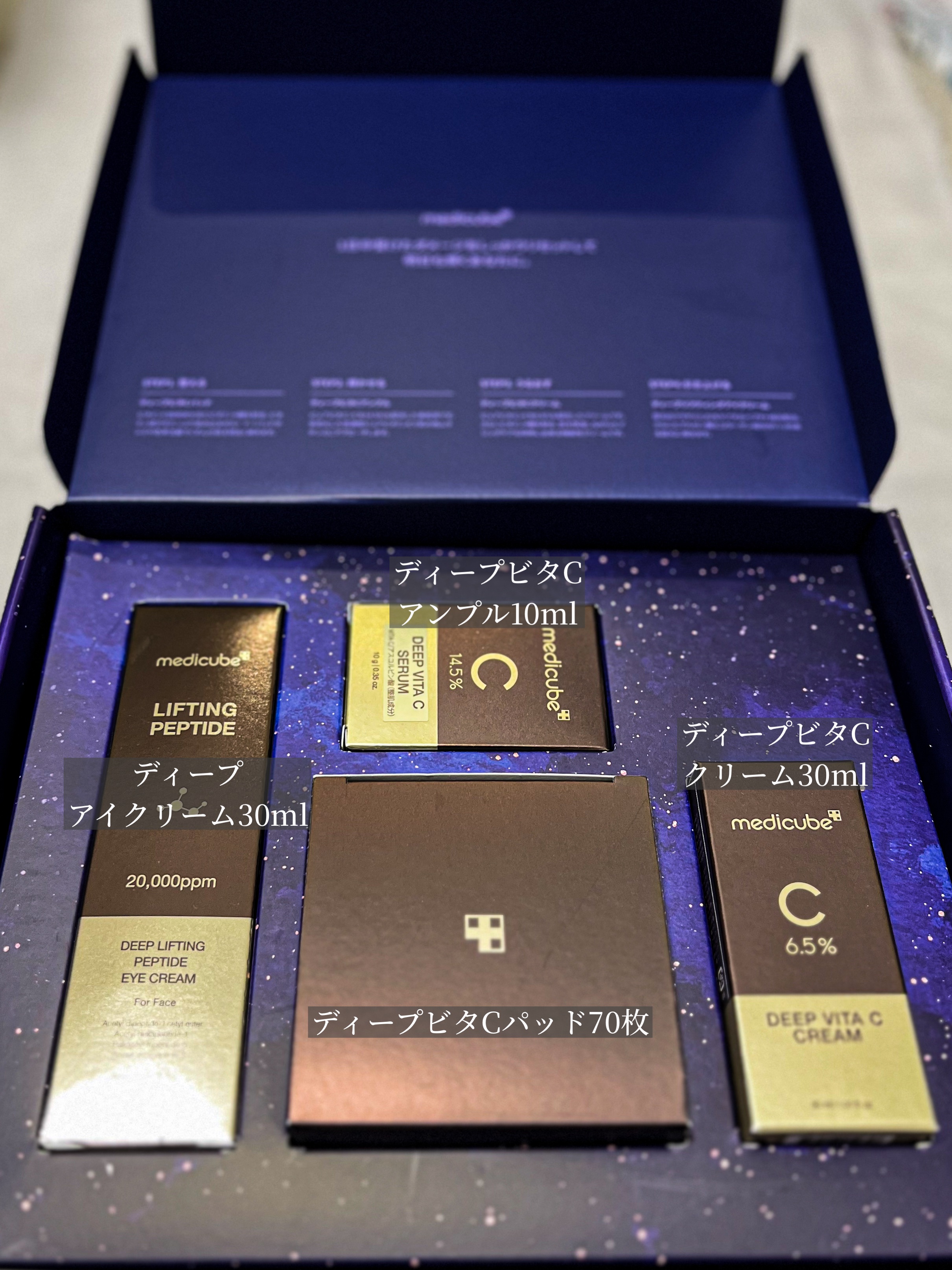 ディープビタCクリーム/MEDICUBE/フェイスクリームを使ったクチコミ（3枚目）