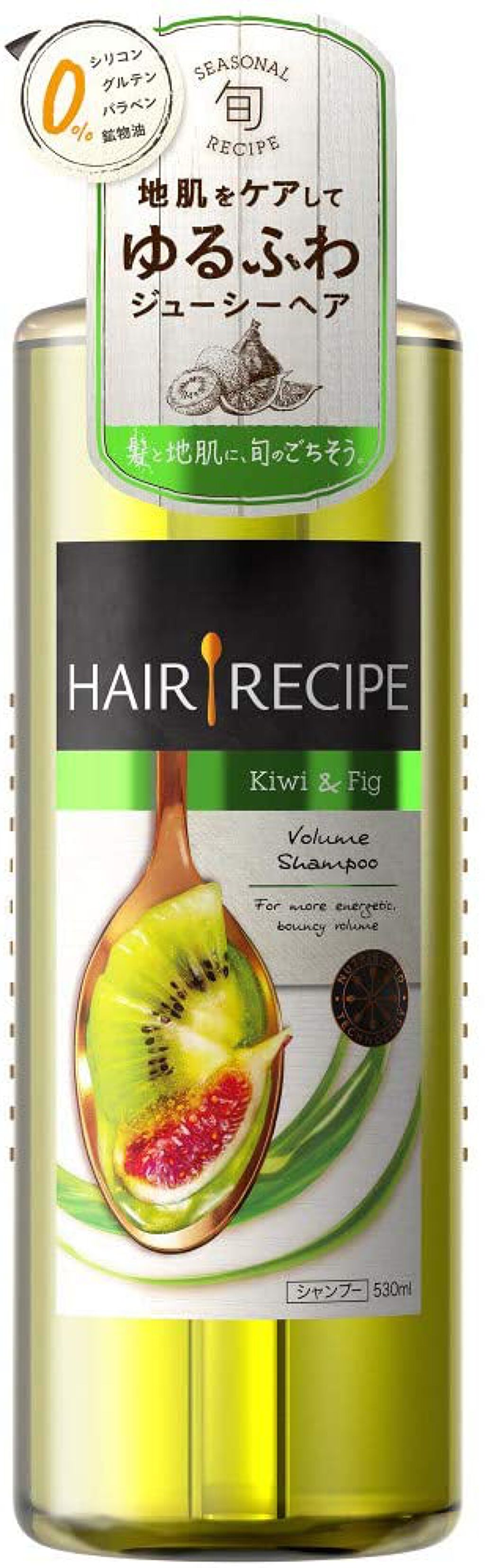 激安 新品○ヘアレシピ キウイいちじく ボリューム SP TM 本体 各2本