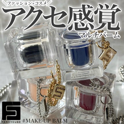 Make-up Balm/FANCYCUBE/フェイスバームを使ったクチコミ(1枚目)