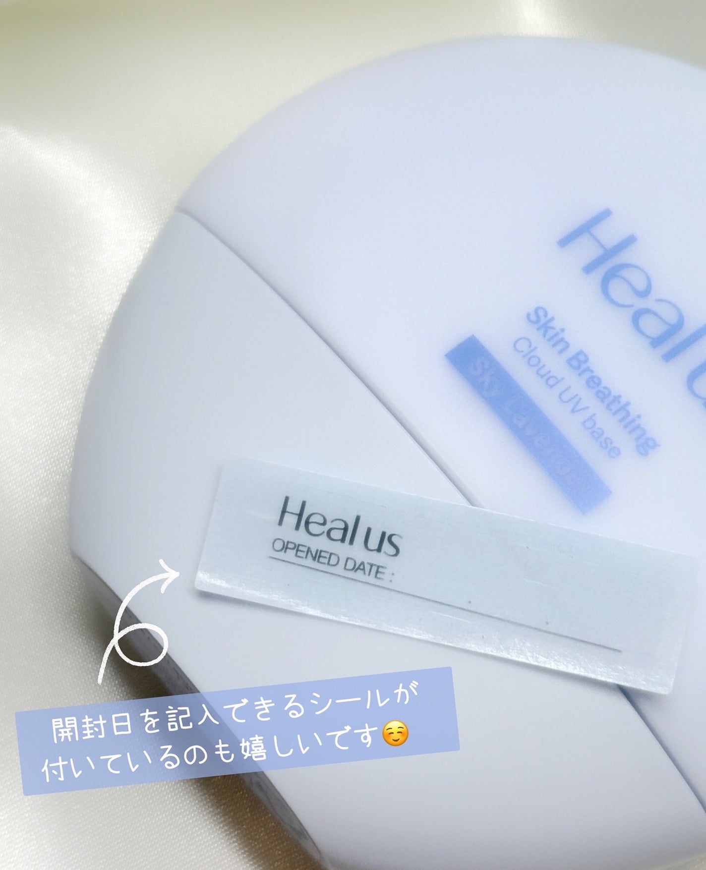 UVトーンアップベース/Healus/化粧下地を使ったクチコミ(5枚目)