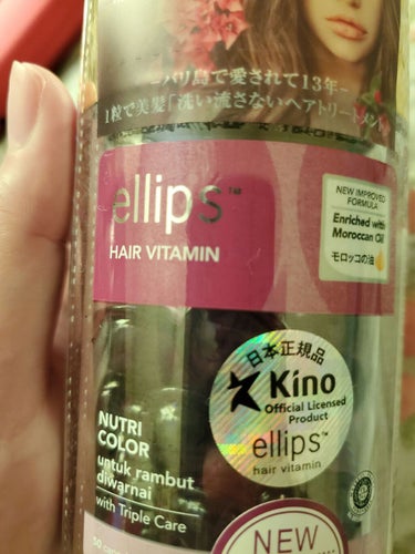 ヘアーオイル【トリートメント】/ellips/ヘアオイルを使ったクチコミ（1枚目）