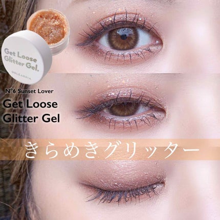 ゲットルーズグリッタージェル/unleashia/グリッターを使ったクチコミ(1枚目)