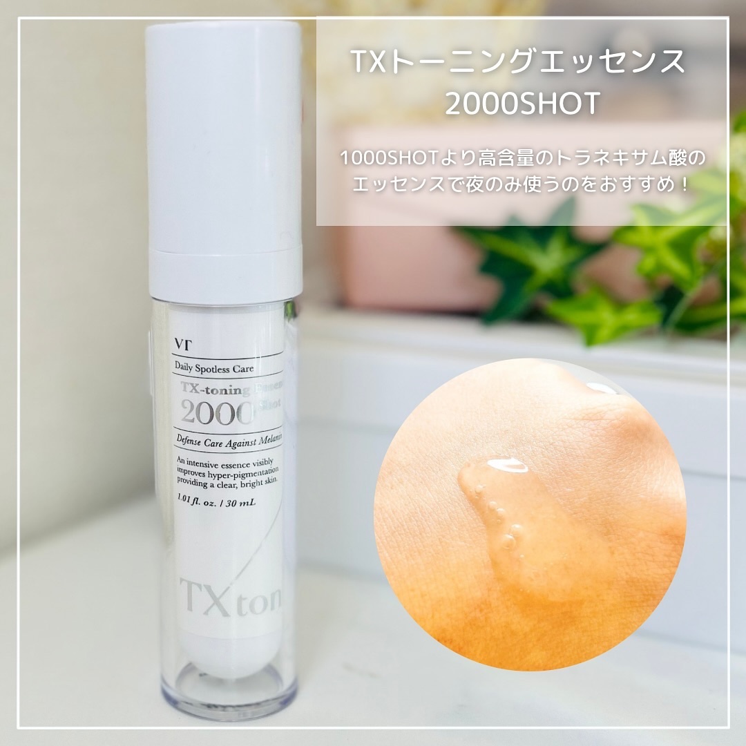 TXトーニングトナー/VT/化粧水を使ったクチコミ（2枚目）