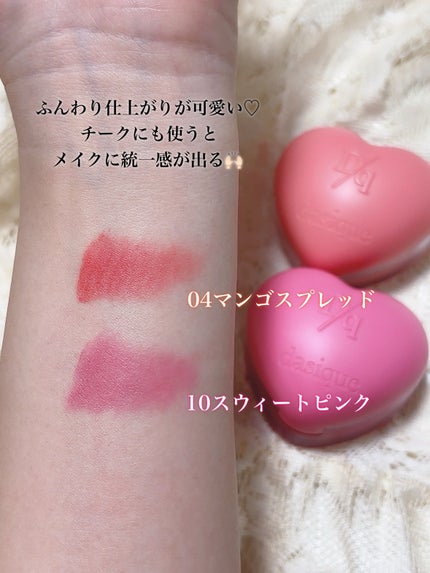 スフレカラーポット/dasique/口紅を使ったクチコミ(2枚目)