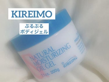 キレイモ オイルジェルＲ/全身脱毛サロンキレイモ/オールインワン化粧品を使ったクチコミ（1枚目）