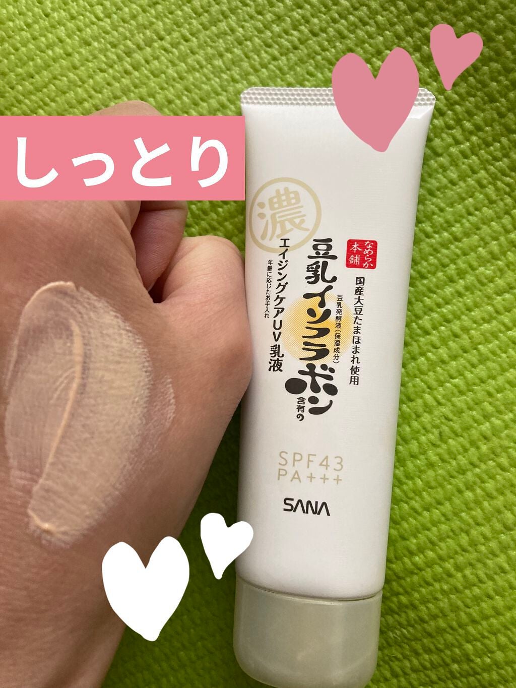 リンクルUV乳液/なめらか本舗/日焼け止めミルクを使ったクチコミ(4枚目)