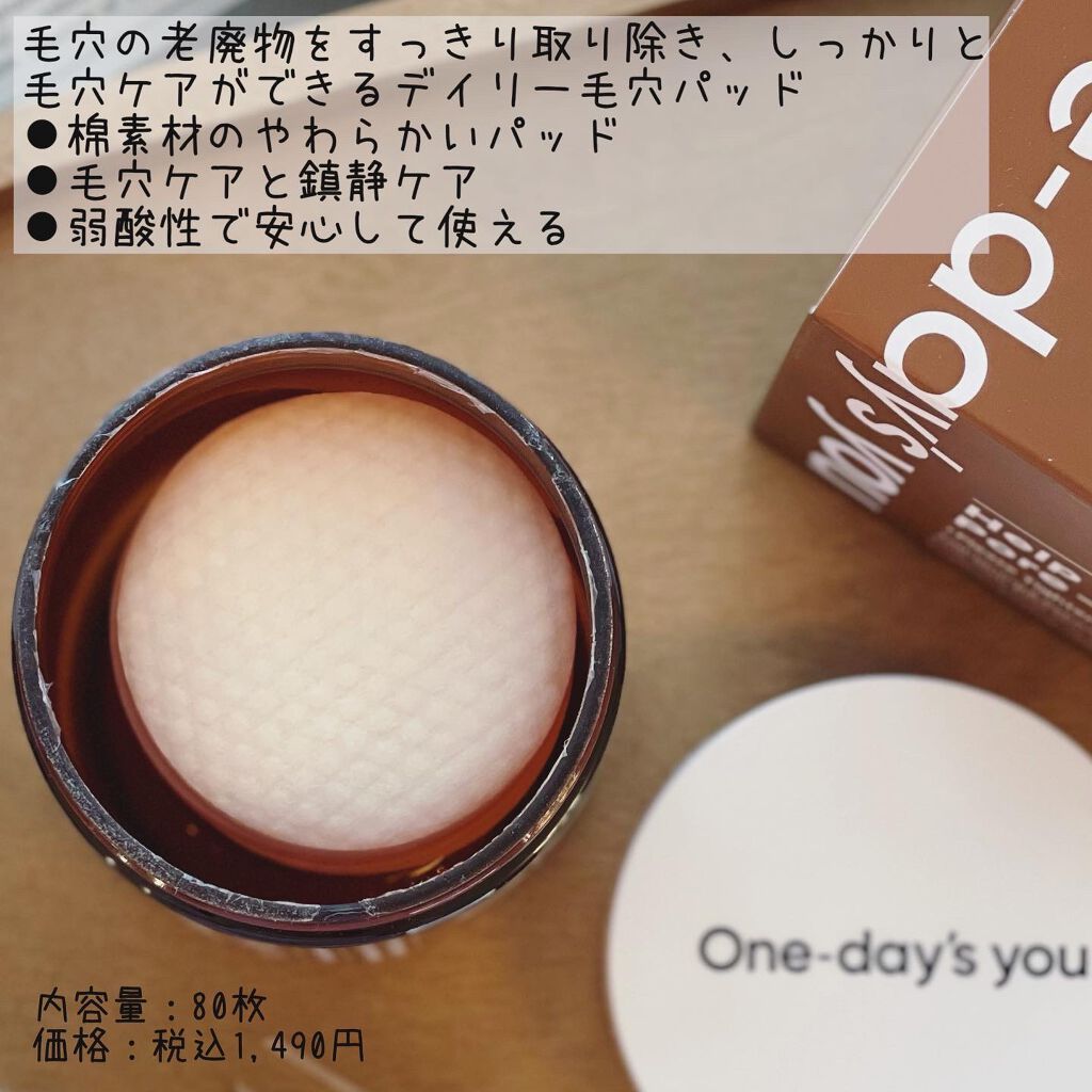 ヘルプミー! ポア-Tパッド/One-day's you/トナーパッドを使ったクチコミ（2枚目）