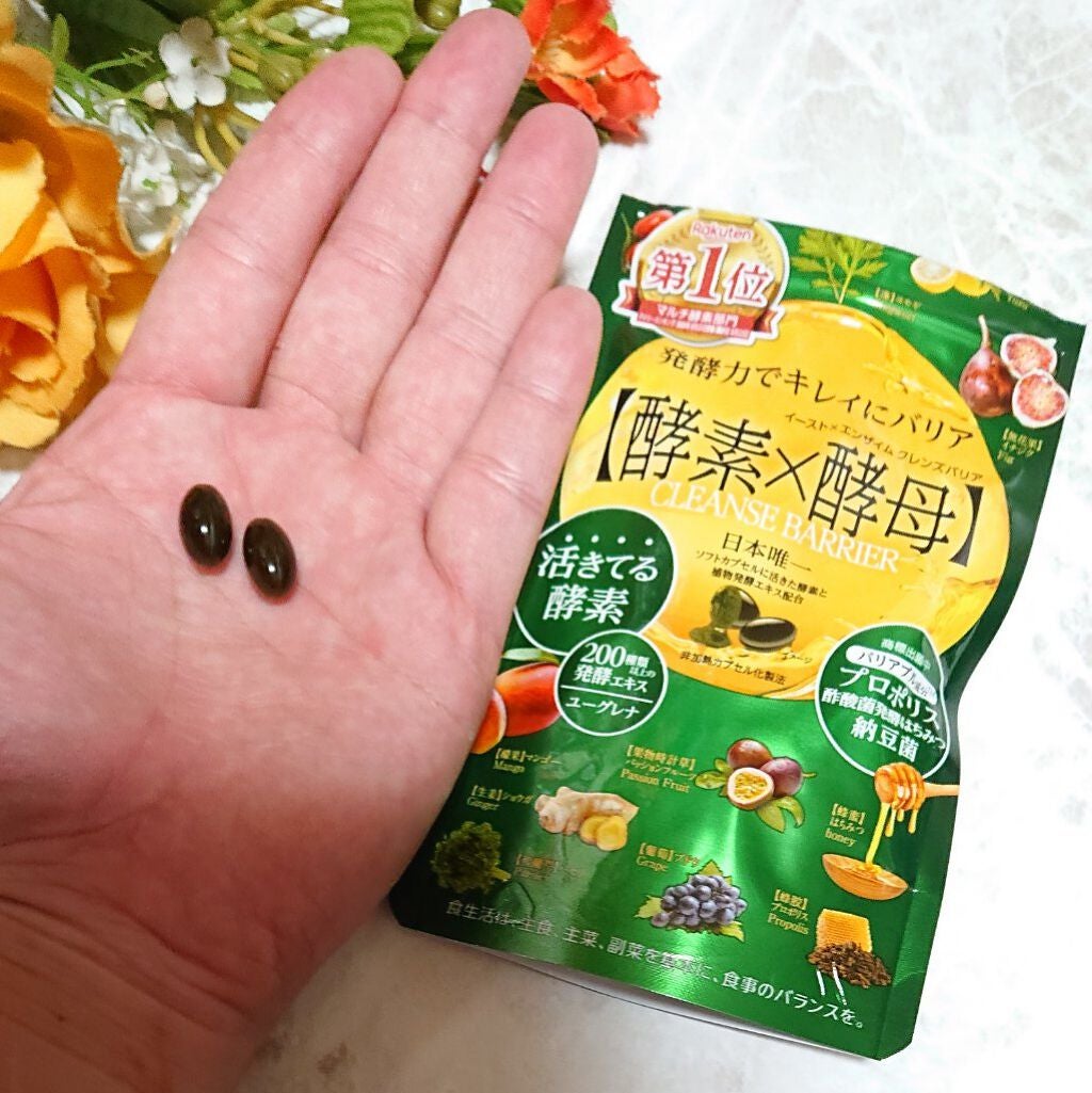 イースト×エンザイム クレンズバリア/メタボリック/健康サプリメントを使ったクチコミ(4枚目)