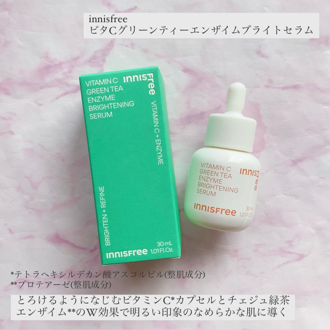 ビタC グリーンティーエンザイム ブライト セラム/innisfree/美容液を使ったクチコミ(1枚目)