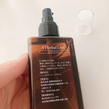 オーガニックヘアオイル フレッシュティーの香り/ハーバルリーフ/ヘアオイルを使ったクチコミ(2枚目)