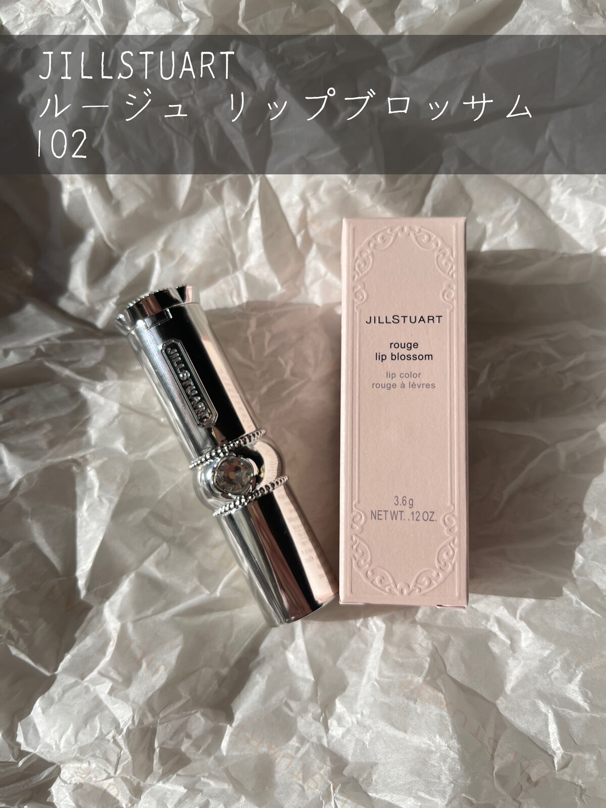 ジルスチュアート ルージュ リップブロッサム/JILL STUART/口紅を使ったクチコミ（3枚目）