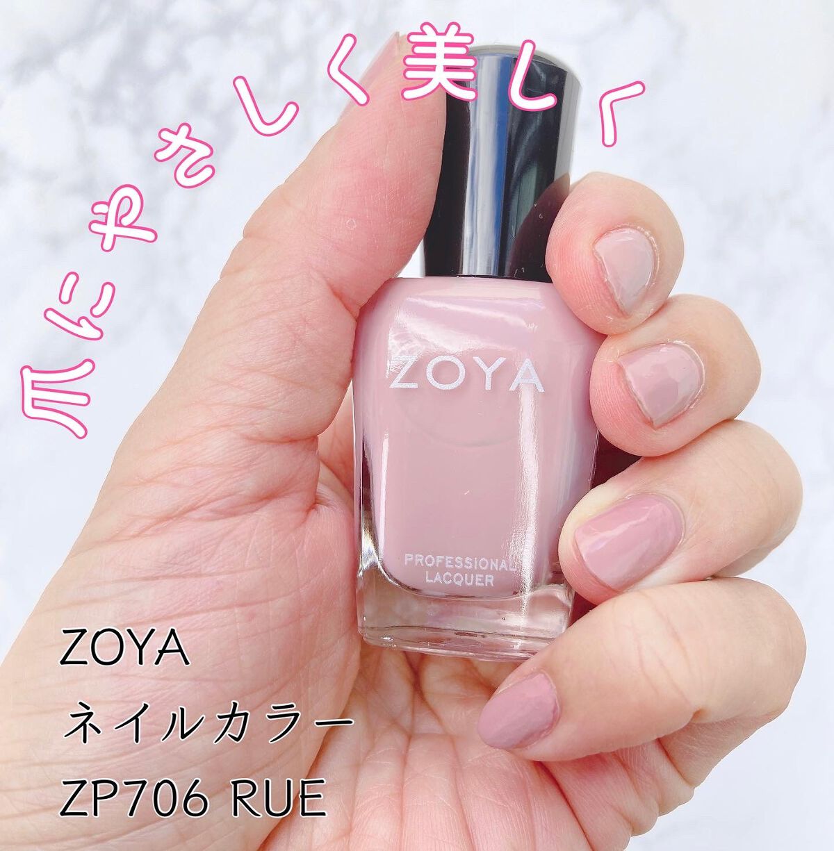 ネイルカラー/ゾーヤ/マニキュアを使ったクチコミ(1枚目)