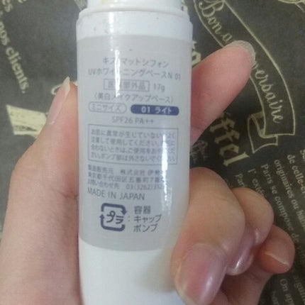 マットシフォン UVホワイトニングベースN/KiSS/化粧下地を使ったクチコミ(4枚目)