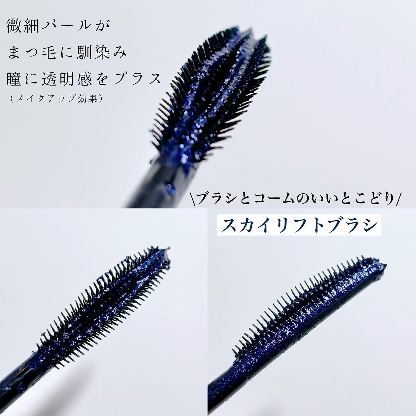 スカイハイ コスミックブラスト/MAYBELLINE NEW YORK/マスカラを使ったクチコミ(3枚目)