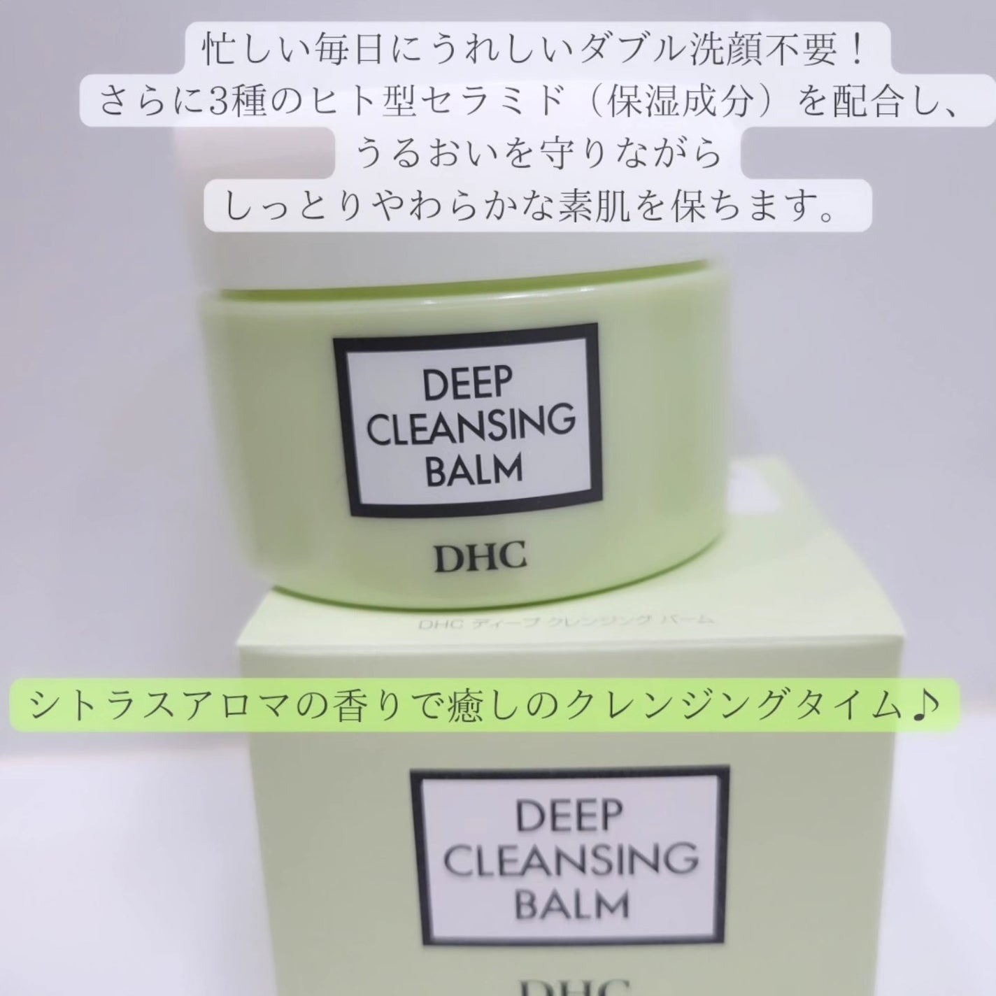 DHC ディープ クレンジング バーム/DHC/クレンジングバームを使ったクチコミ(2枚目)