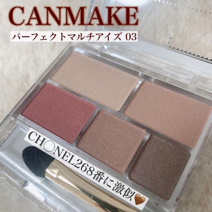 パーフェクトマルチアイズ/キャンメイク/アイシャドウパレットを使ったクチコミ(1枚目)