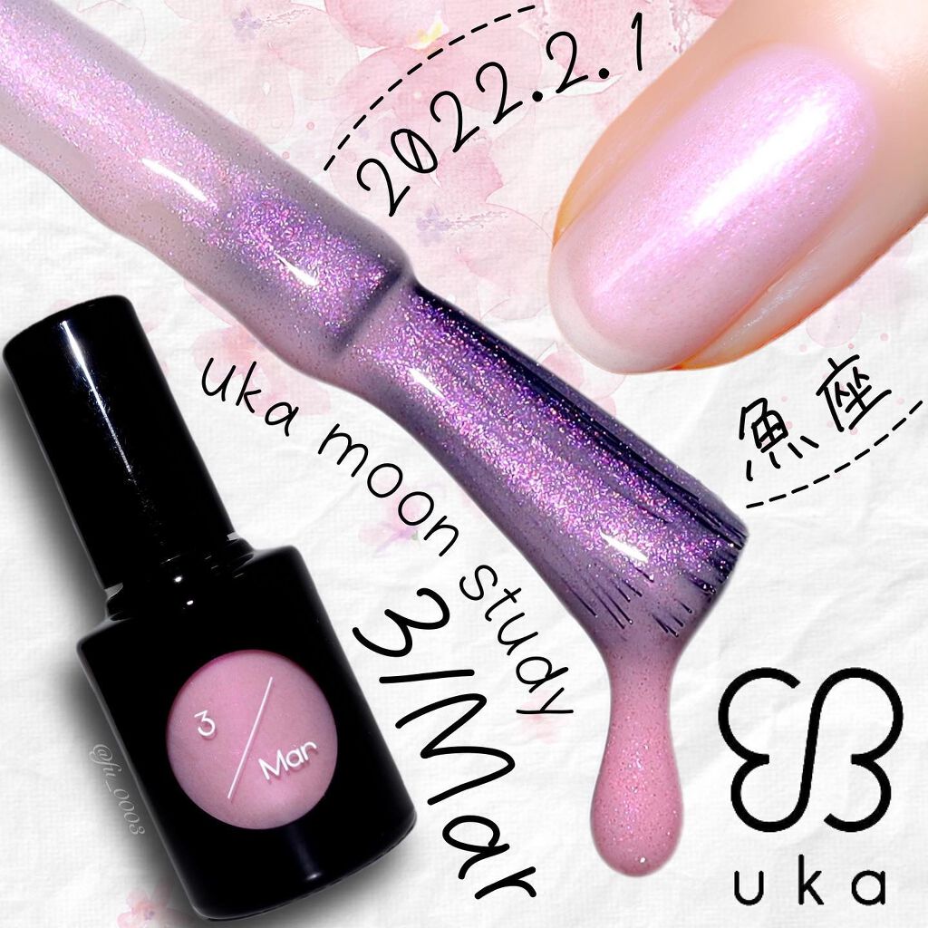 uka ムーンスタディ /uka/マニキュアを使ったクチコミ(1枚目)