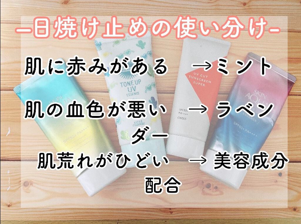 スキンアクア トーンアップUVエッセンス/スキンアクア/日焼け止めクリームを使ったクチコミ(6枚目)