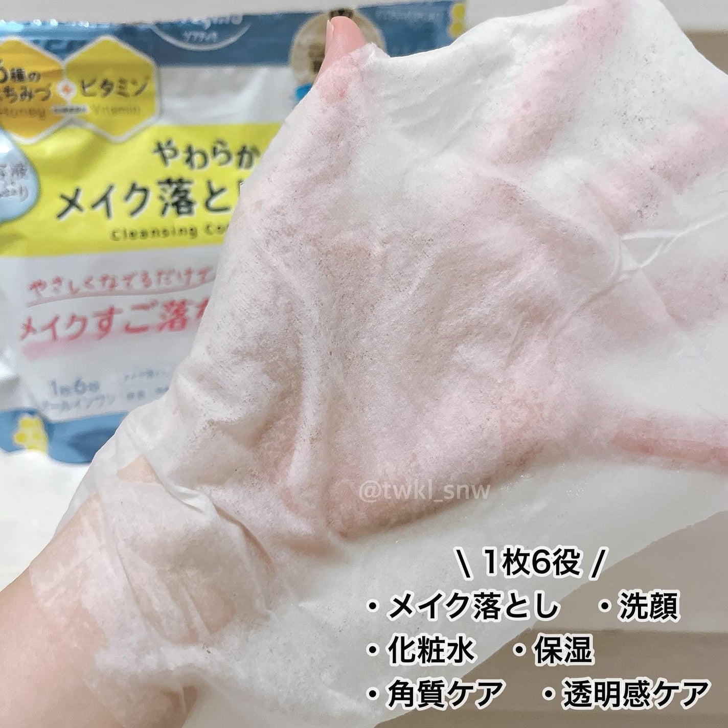 ソフティモ クレンジングコットンシート/ソフティモ/クレンジングシートを使ったクチコミ(3枚目)