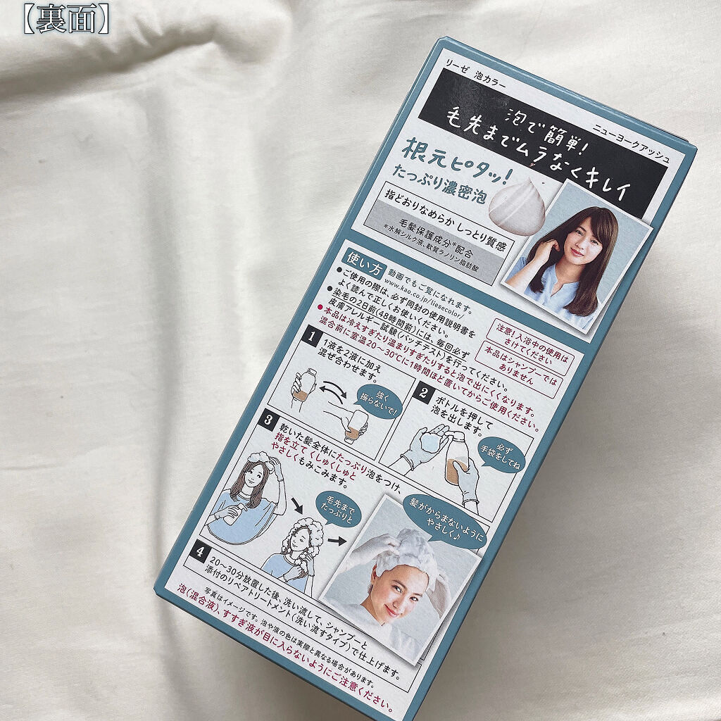 泡カラー/リーゼ/ヘアカラーを使ったクチコミ（3枚目）