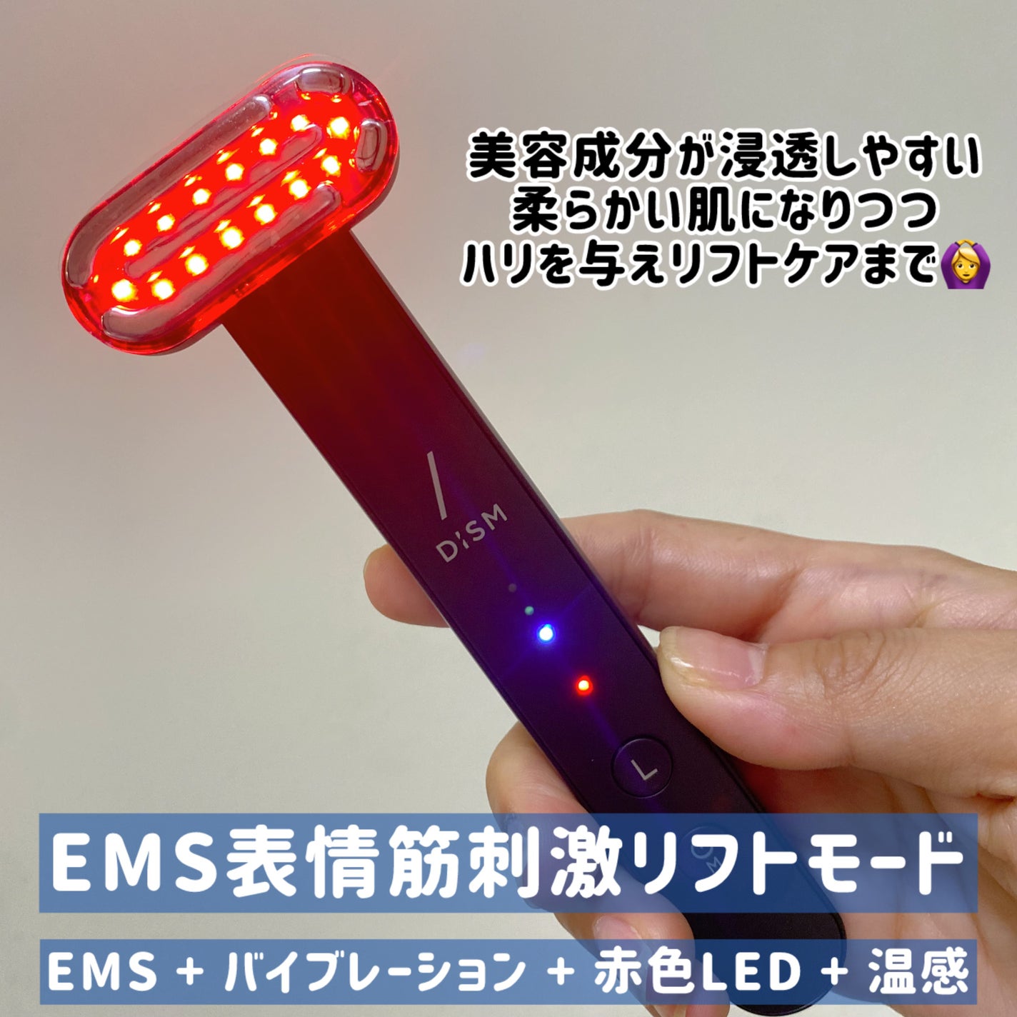 ディズム EMS EER メディスキンケアデバイス/DISM/美顔器・マッサージを使ったクチコミ(2枚目)
