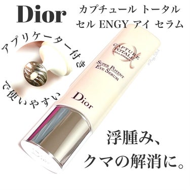 Dior
カプチュール トータル セル ENGY アイ セラム
￥10,340(税込)/20ml



眼差しさえも活力のある印象へ*1
カプチュール トータルから
先進エイジングケア*2目元用美容液。