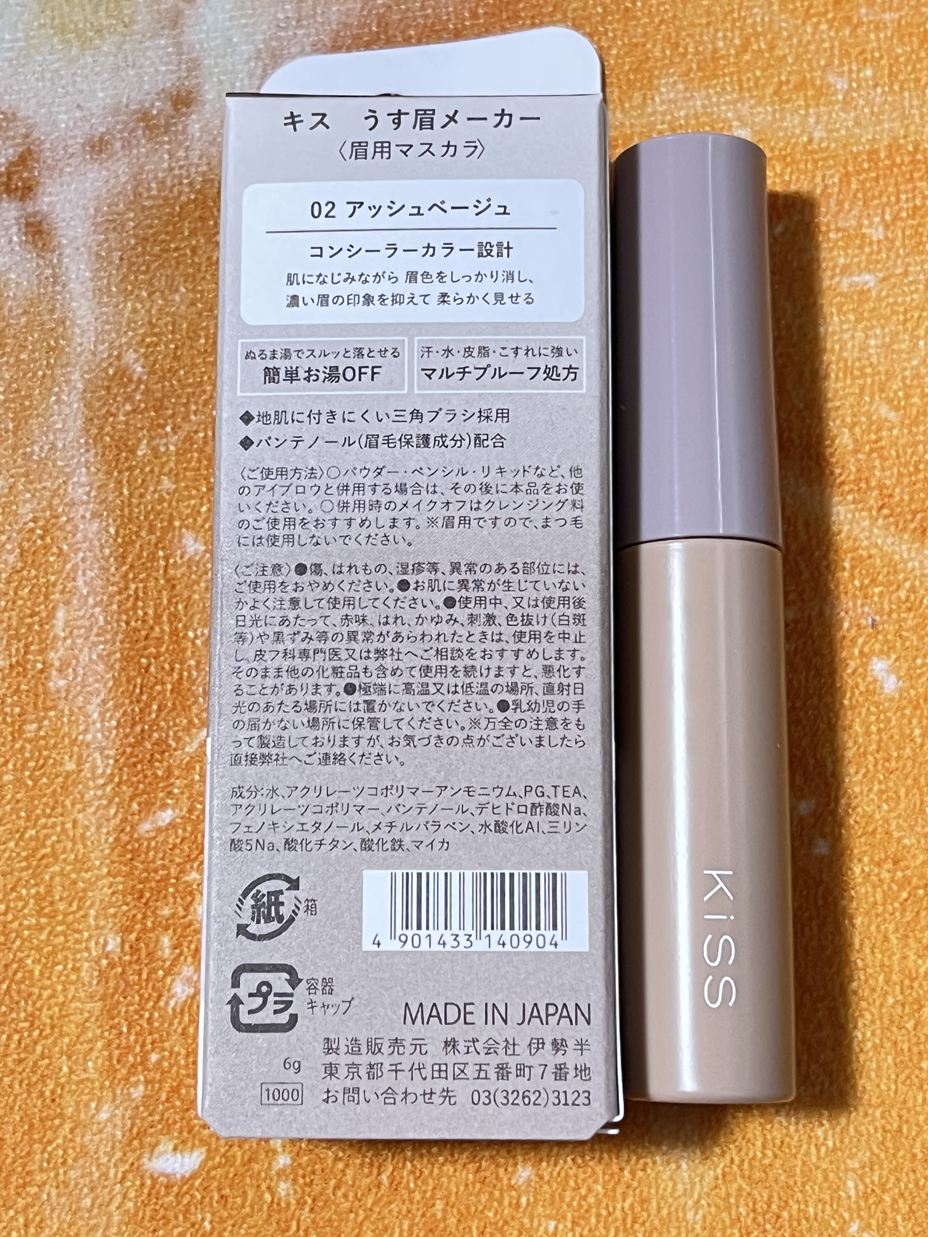 キス うす眉メーカー/KiSS/眉マスカラを使ったクチコミ（2枚目）