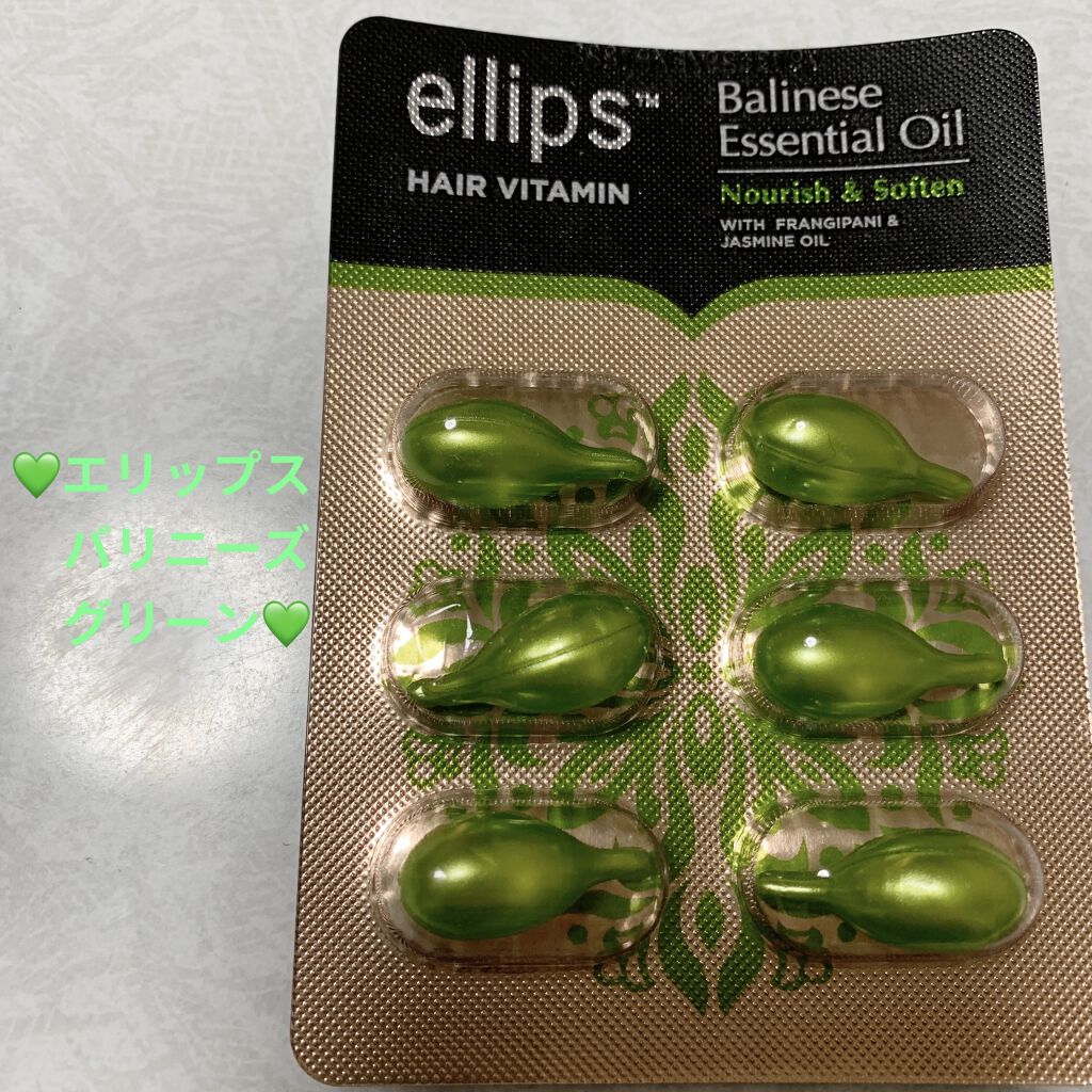  ヘア ビタミン バリニーズ エッセンシャル オイル ソフトン/ellips/ヘアオイルを使ったクチコミ（1枚目）