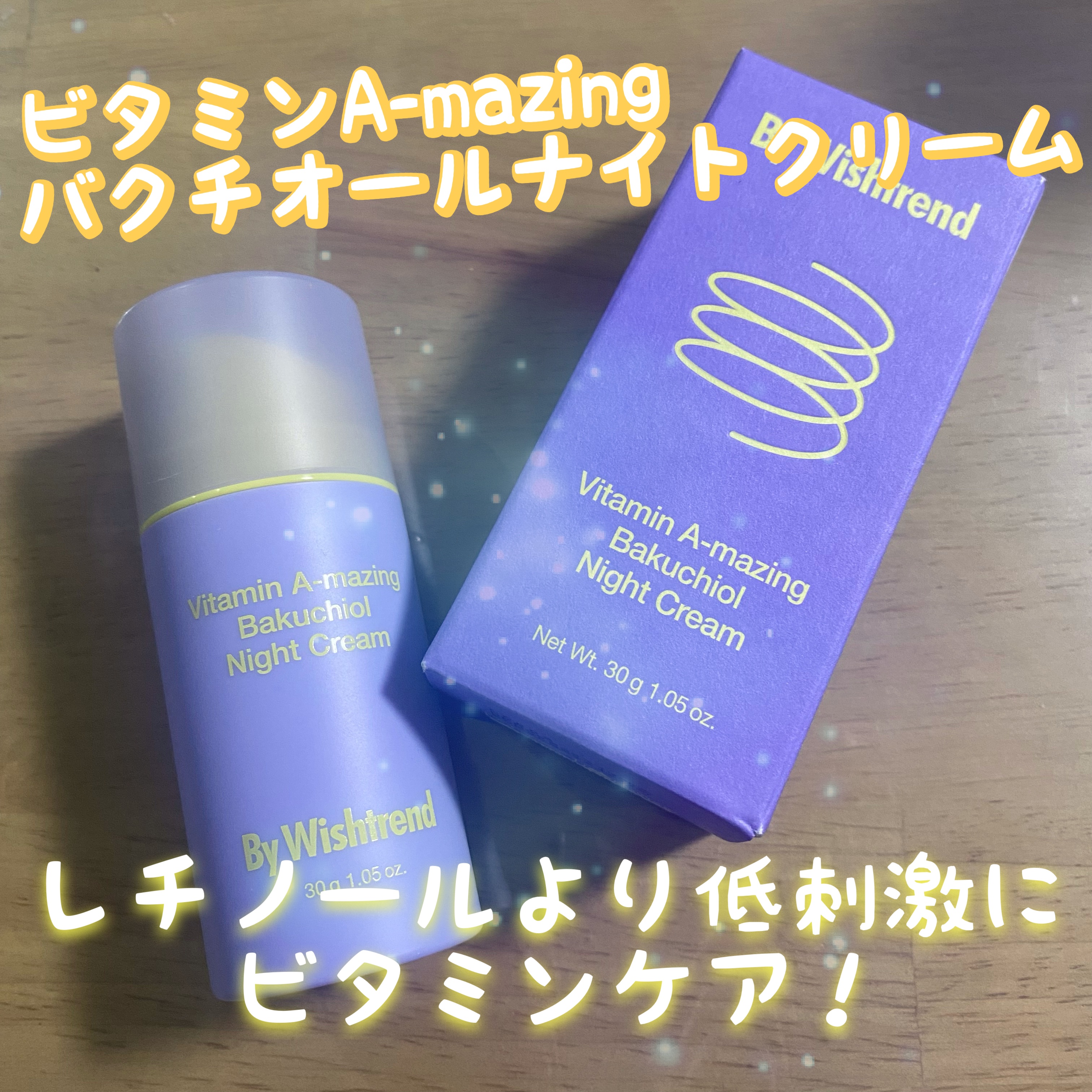 ビタミンA-mazingバクチオールナイトクリーム/By Wishtrend/フェイスクリームを使ったクチコミ（1枚目）