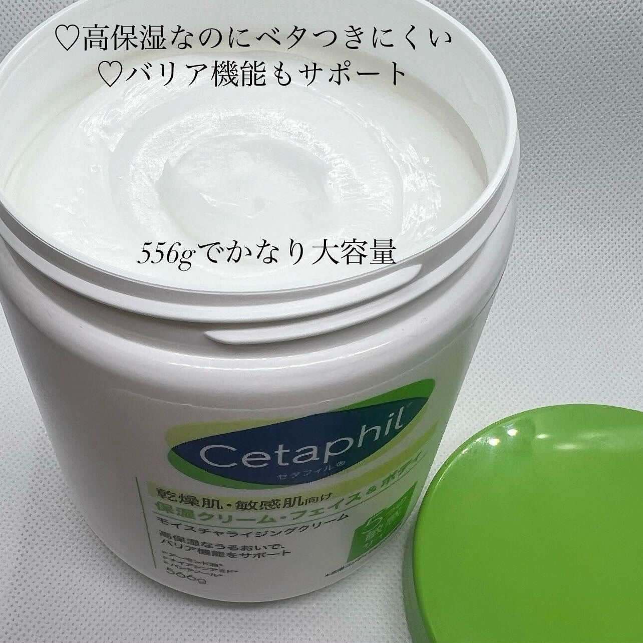 モイスチャライジング クリーム/セタフィル/ボディクリームを使ったクチコミ(2枚目)