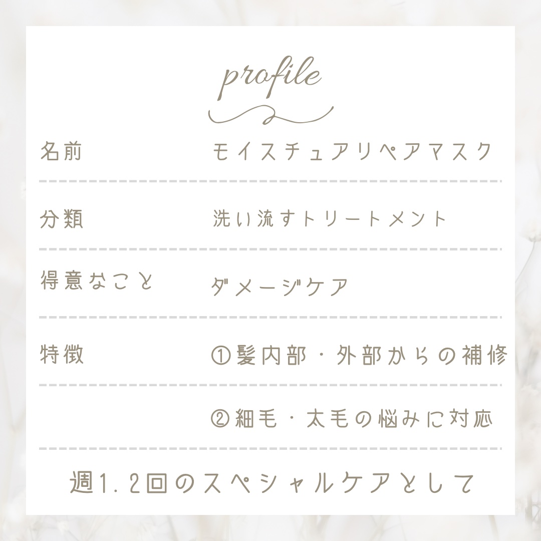 モイスチュア リペアマスク/スティーブンノル ニューヨーク/ヘアマスク・ヘアパックを使ったクチコミ（2枚目）