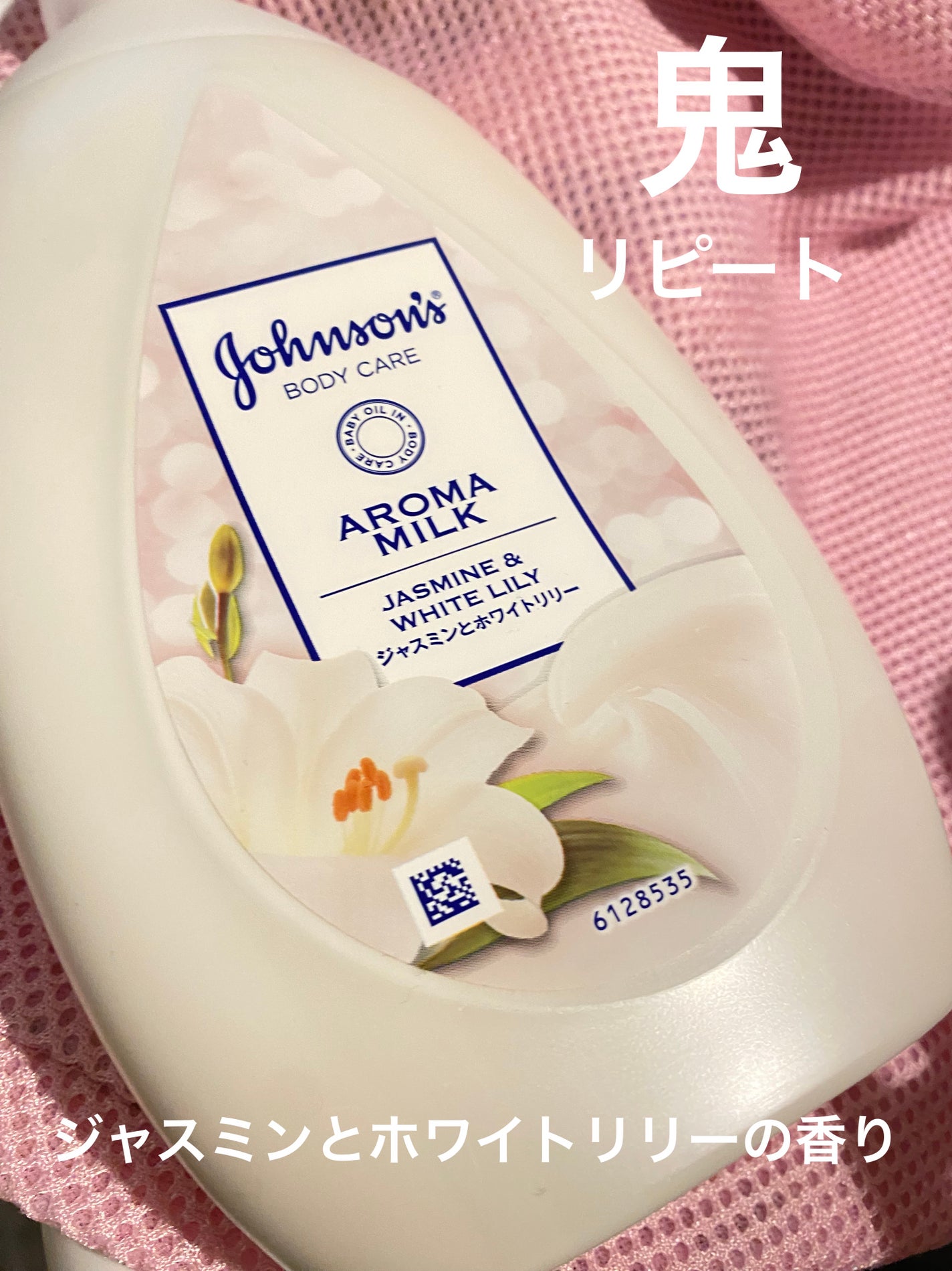 バイブラント ラディアンス アロマミルク/ジョンソンボディケア/ボディミルクを使ったクチコミ(1枚目)