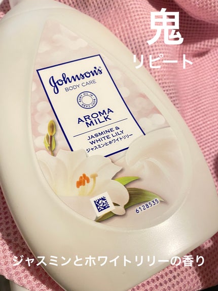 バイブラント ラディアンス アロマミルク/ジョンソンボディケア/ボディミルクを使ったクチコミ(1枚目)