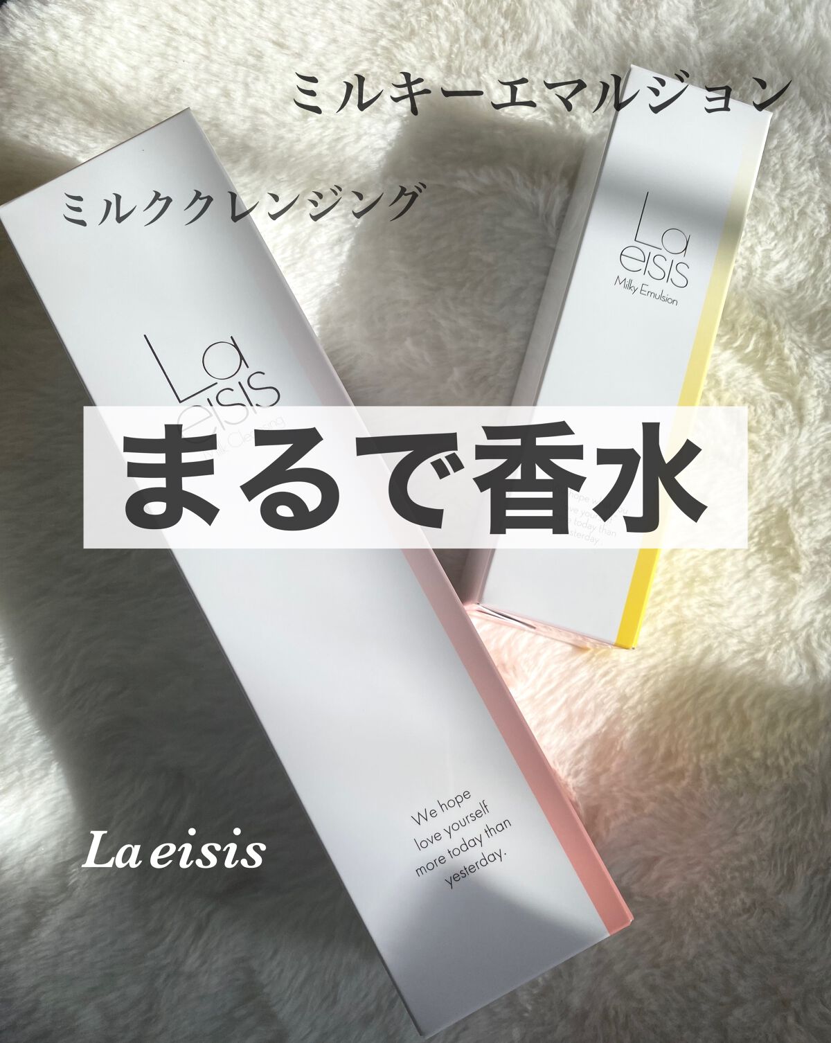 ミルククレンジング/Laeisis/ミルククレンジングを使ったクチコミ（1枚目）