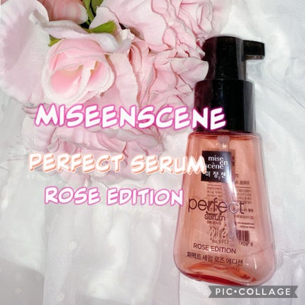 パーフェクト セラム ローズエディション/miseenscene/ヘアオイルを使ったクチコミ(1枚目)