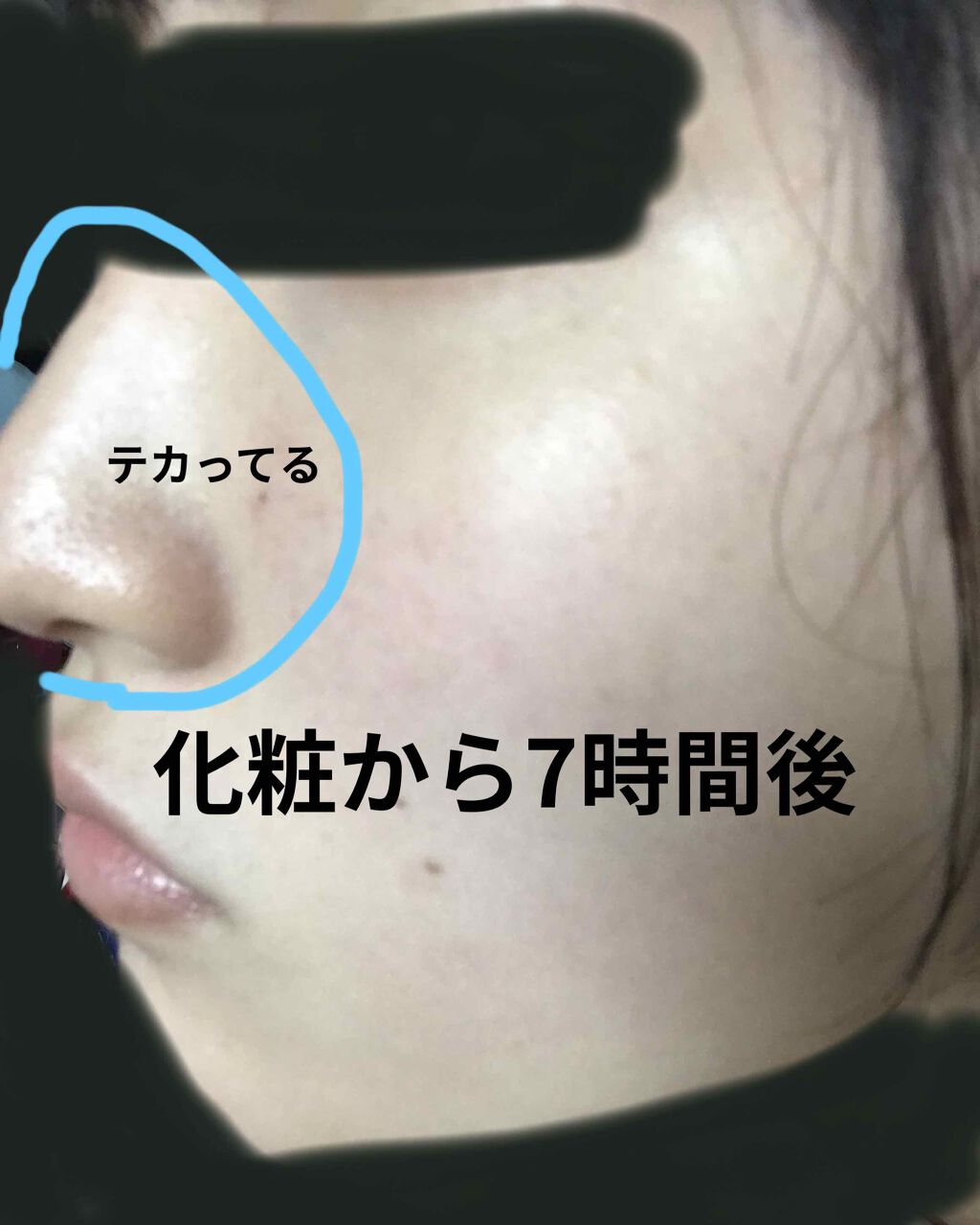 すっぴんメイカー CCリキッド/インテグレート/CCクリームを使ったクチコミ(3枚目)