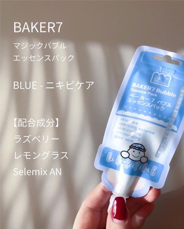 マジックバブルエッセンスパックMINI/BAKER7/シートマスク・パックを使ったクチコミ（3枚目）