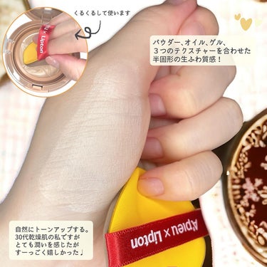 ジューシーパン スキンケアプライマー MT(ミルクティーの香り)(限定)/A’pieu/化粧下地を使ったクチコミ（3枚目）
